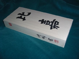 表札の写真　比嘉さん